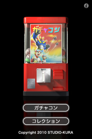 店長日記