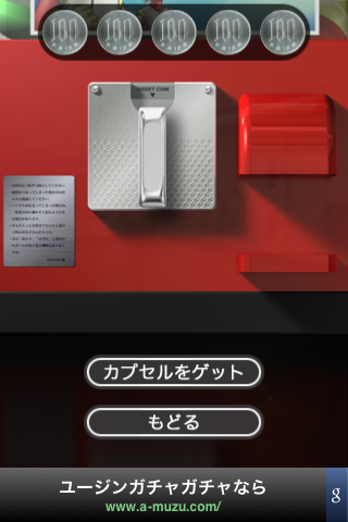 店長日記
